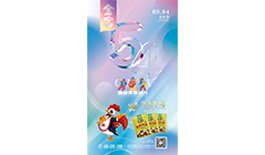押注游戏平台- （中国）有限公司百度百科青年节宣传海报